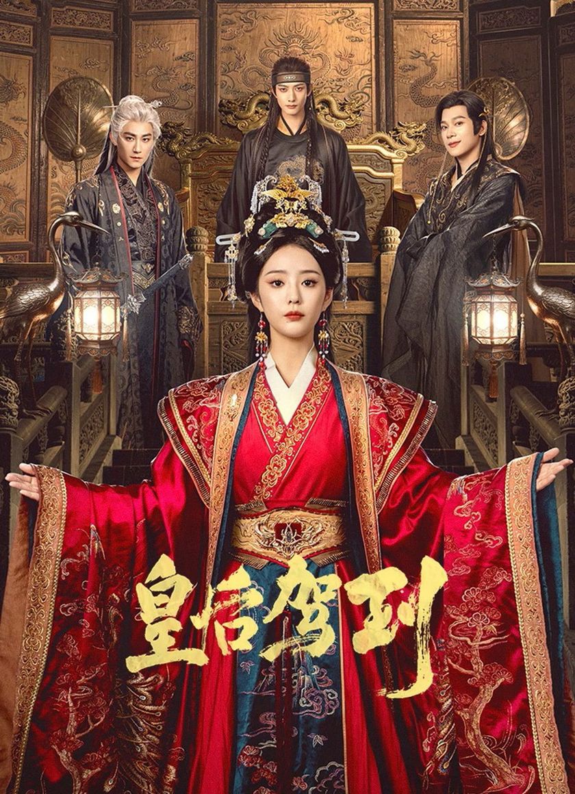 Hoàng Hậu Giá Lâm