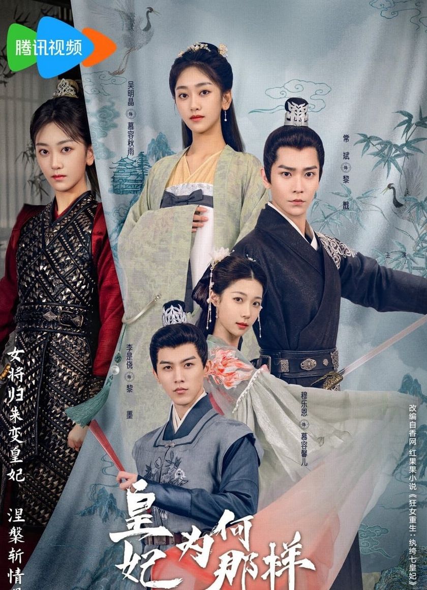 Hoàng Phi Cớ Sao Lại Thế