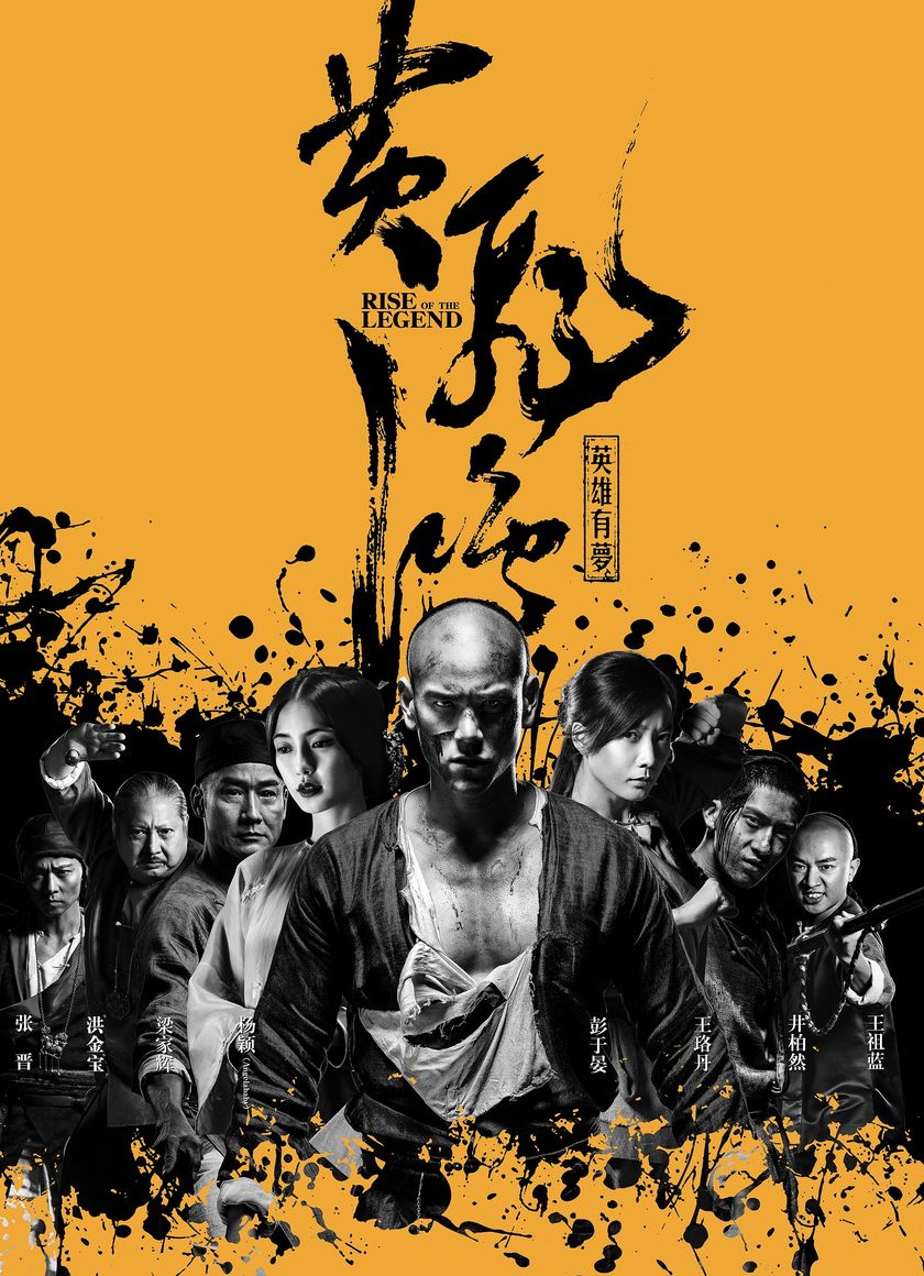 Hoàng Phi Hồng : Bí Ẩn Một Huyền Thoại