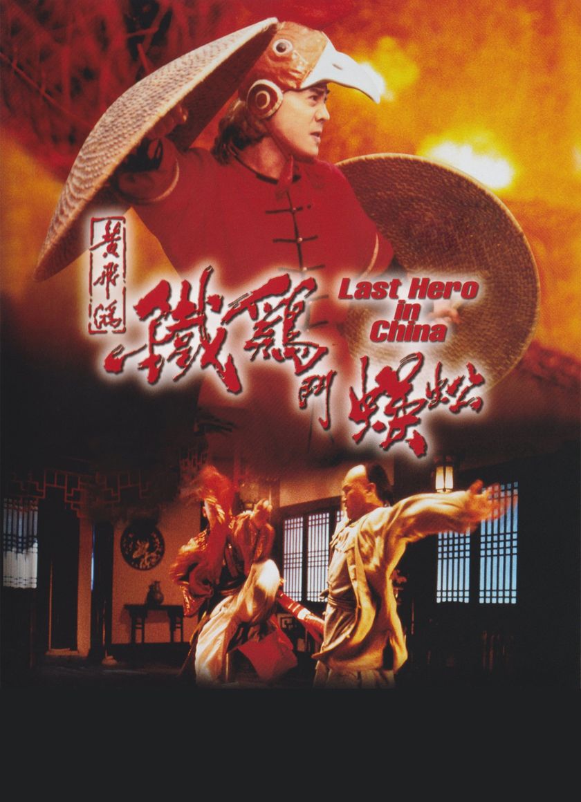 Hoàng Phi Hồng Ngoại Truyện: Thần Kê Đấu Ngô Công