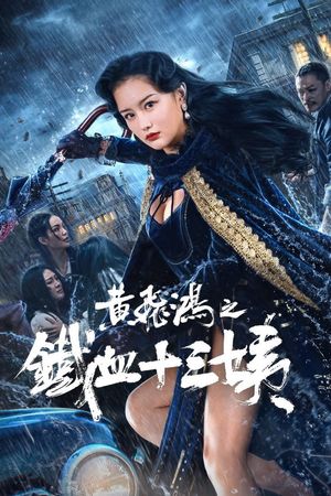 Hoàng Phi Hồng: Thiết Huyết Thập Tam Di