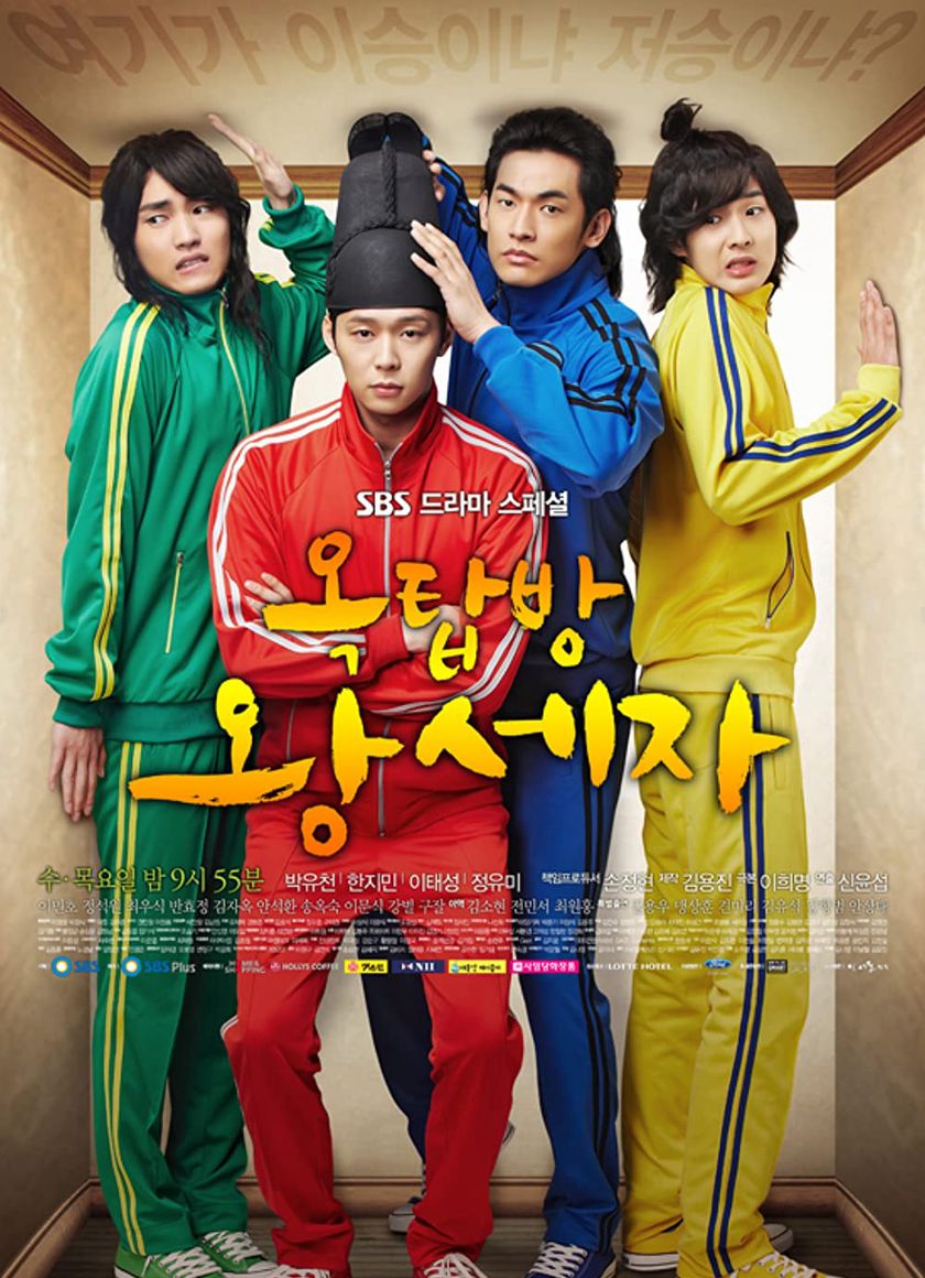 Hoàng tử gác mái