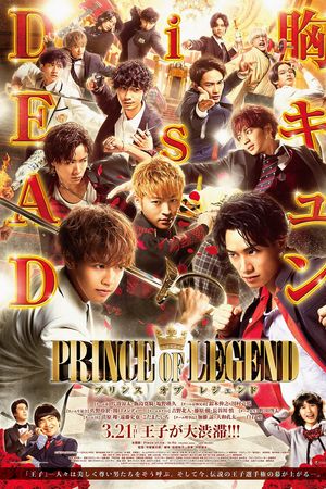 Hoàng tử huyền thoại