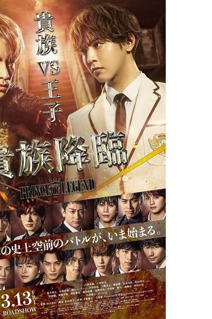 Hoàng tử huyền thoại: Quý tộc giáng lâm