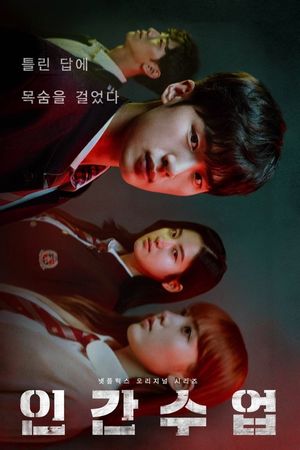 Hoạt Động Ngoại Khóa