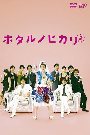 Hotaru: Tia sáng trong đời (Phần 2)