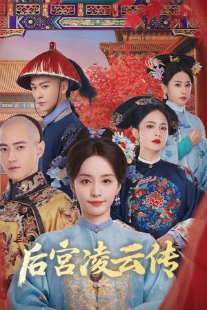 Hậu Cung Linh Vân Truyện