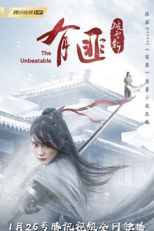 Hữu Phỉ: Phá Tuyết Trảm