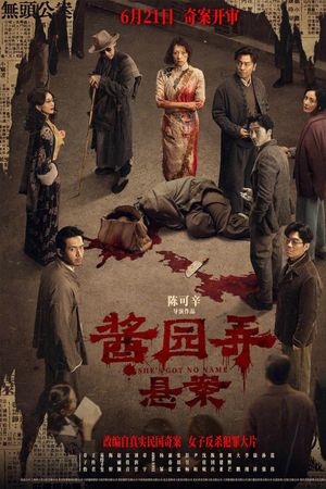 Huyền Án Ngõ Tương Viên