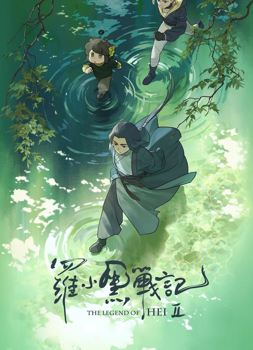 Huyền Thoại La Tiểu Hắc 2 (La Tiểu Hắc Chiến Ký 2)