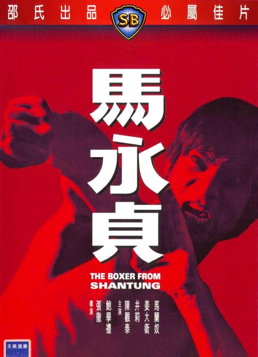 Huyền Thoại Mã Vĩnh Trinh