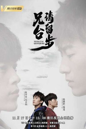 Huynh Đài Xin Dừng Bước