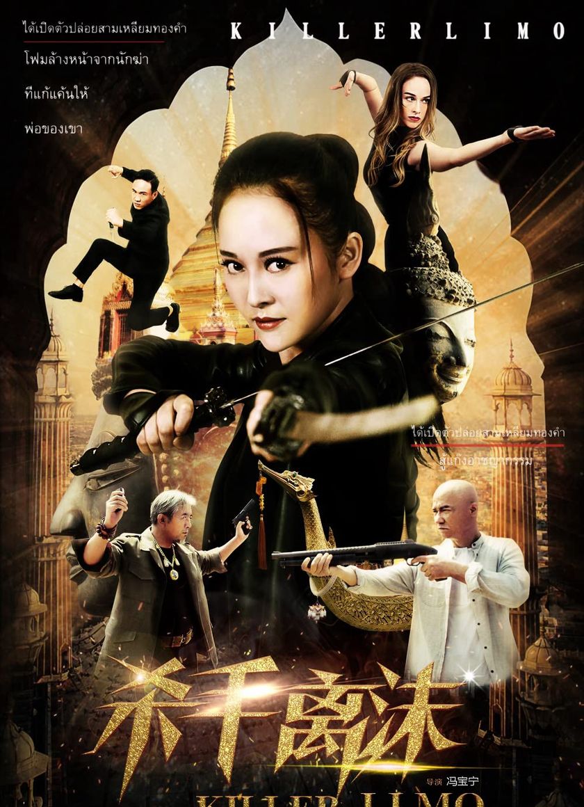 Huyết Chiến Tam Giác Vàng