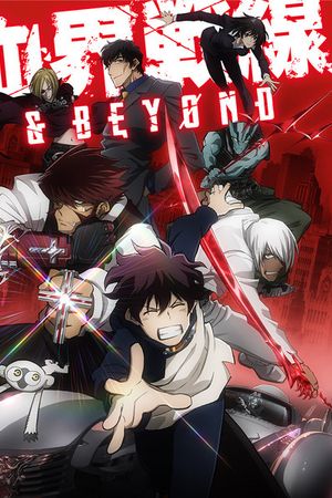 Huyết Giới Chiến Tuyến 2