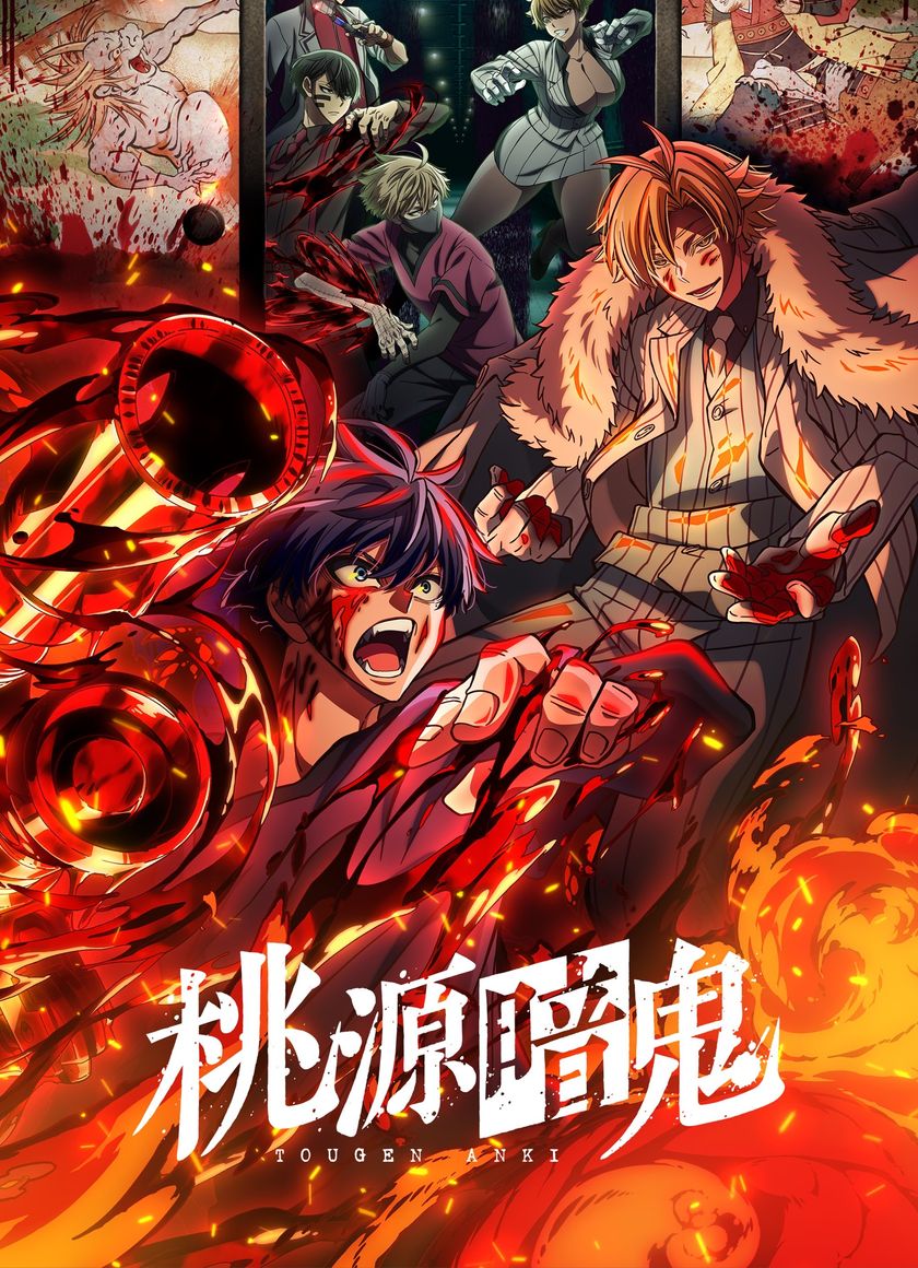 Huyết Quỷ Hỗn Chiến