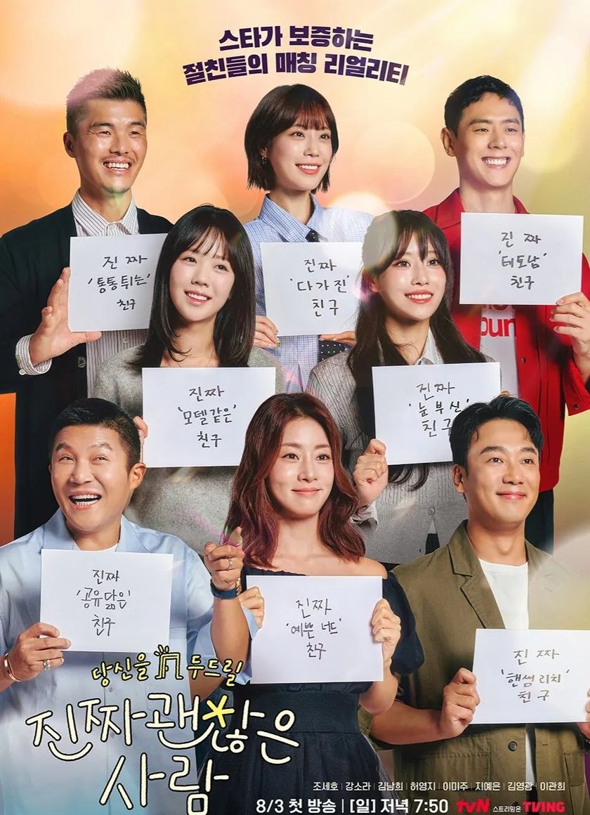 Hãy Hẹn Hò với Bạn Tôi Đi!