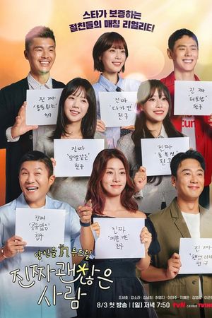 Hãy Hẹn Hò với Bạn Tôi Đi!