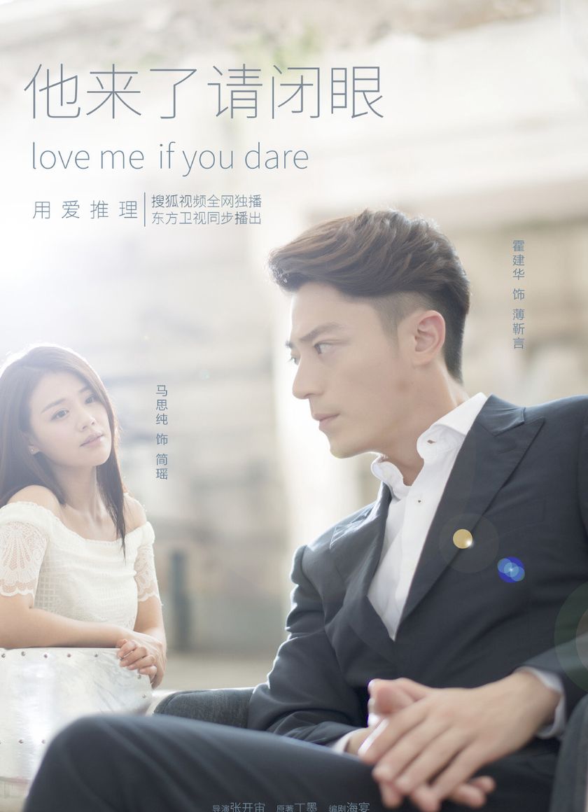 Hãy Nhắm Mắt Khi Anh Đến