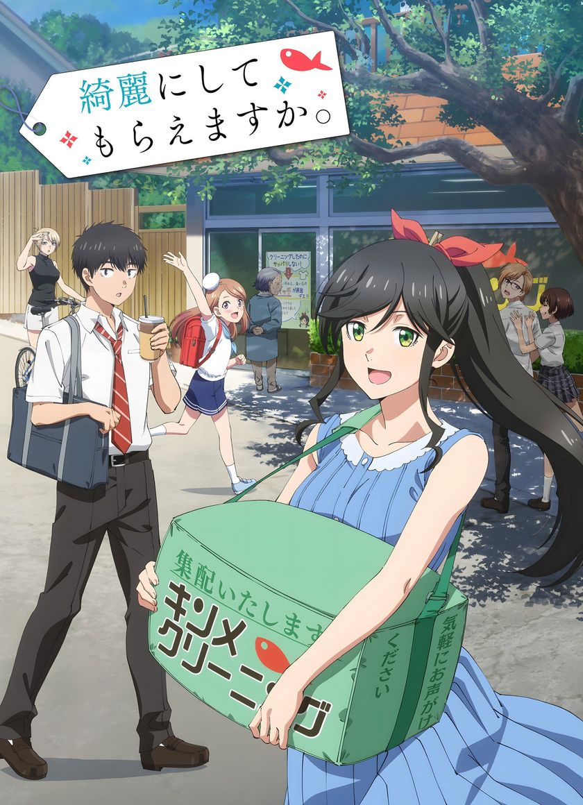 Hãy Rửa Sạch Tất Cả (Kirei ni Shitemoraemasu ka.)