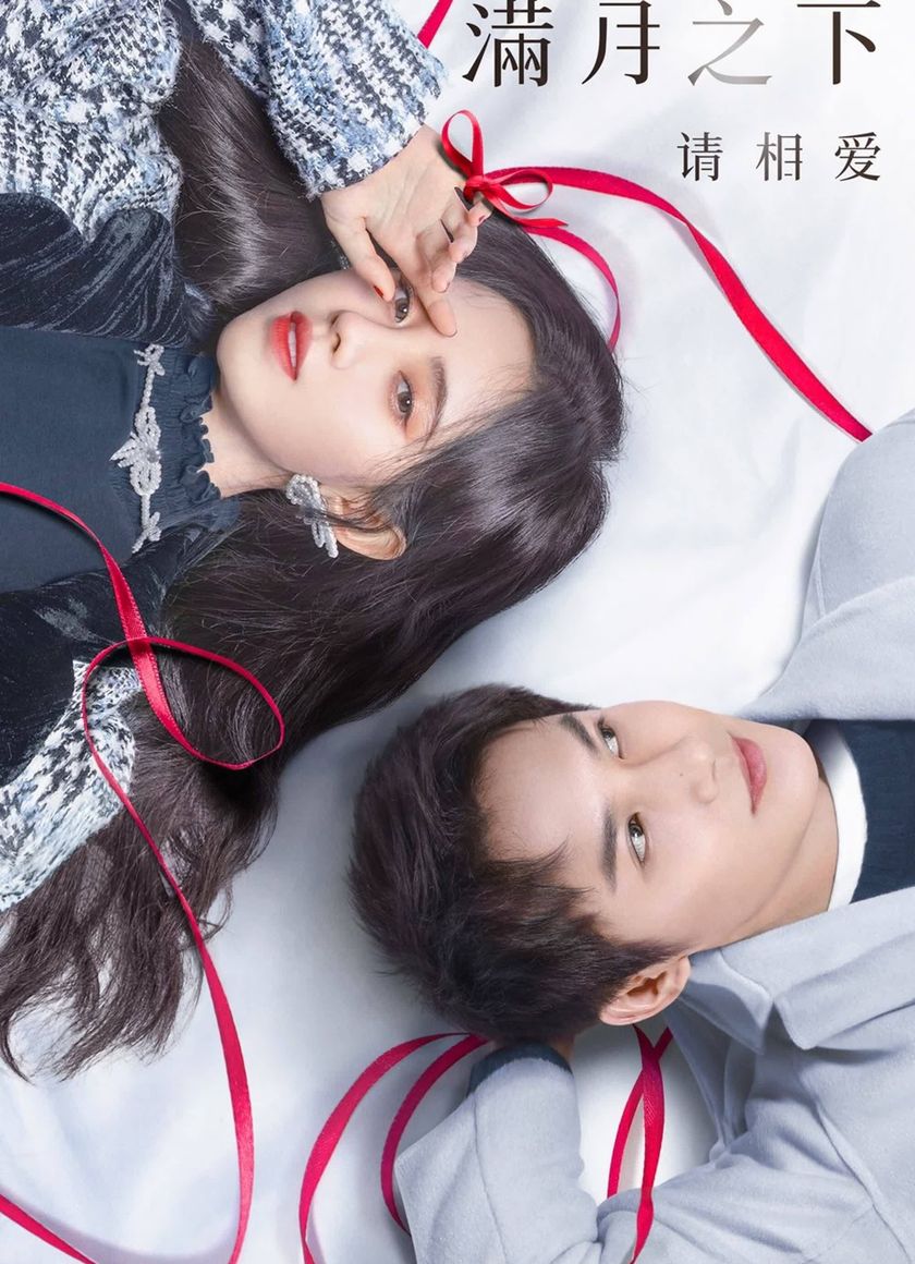 Hãy Yêu Nhau Dưới Ánh Trăng Tròn