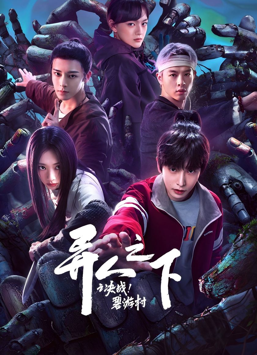 I Am Nobody: The Showdown Between Yin & Yang