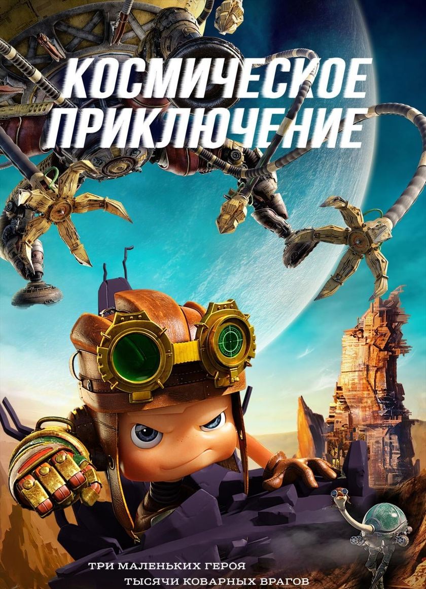 Đội Anh Hùng Nhí