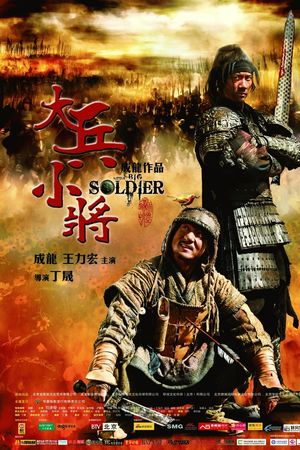 Đại Binh Tiểu Tướng