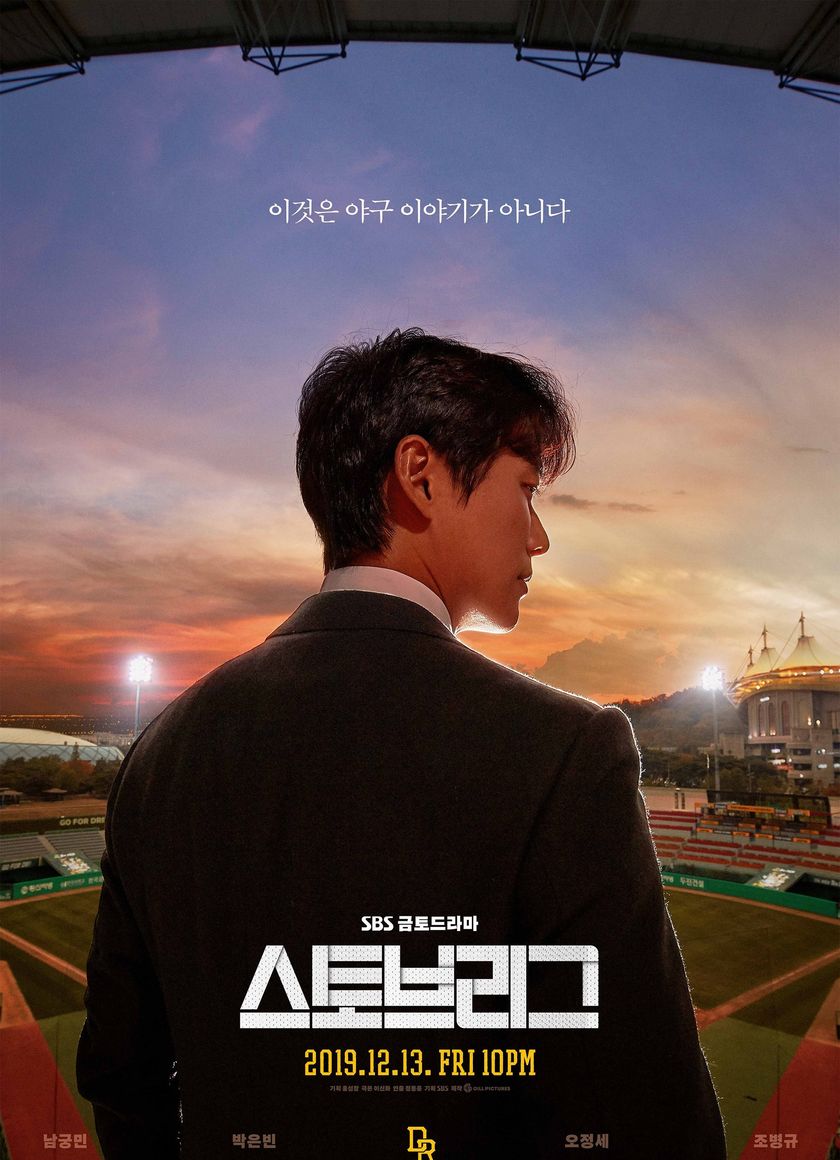 Đội Bóng Chày Dreams