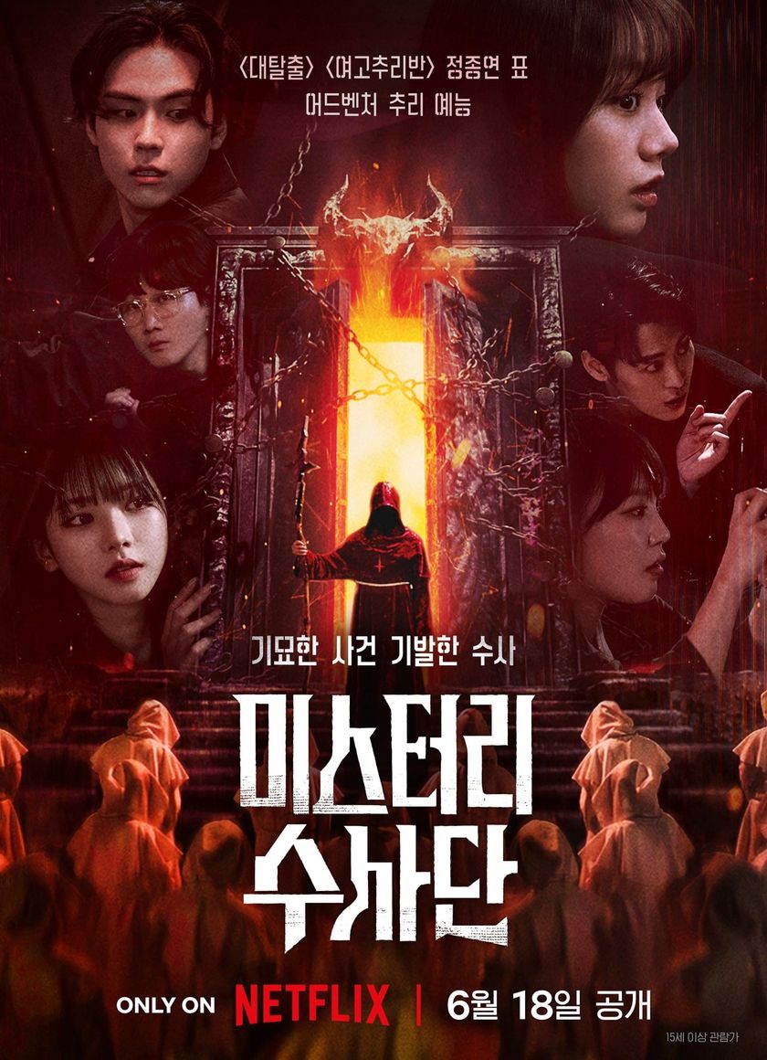 Đội Đặc Vụ Phá Án