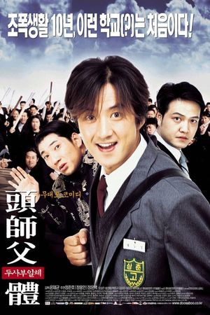 Đại Ca Tôi Đi Học