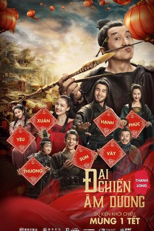 Đại Chiến Âm Dương