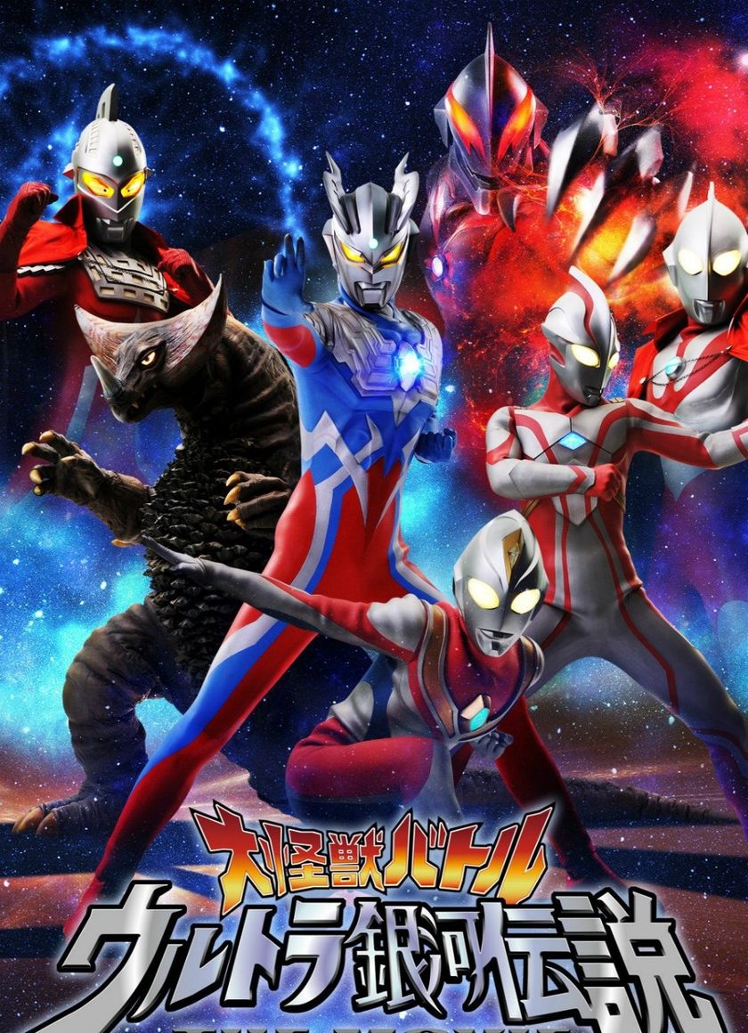 Đại Chiến Quái Thú: Thiên Hà Ultra