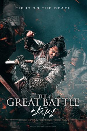 Đại Chiến Thành Ansi