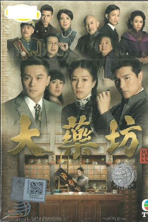 Đại Dược Phường