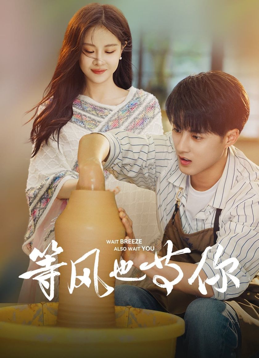 Đợi Gió Và Đợi Em