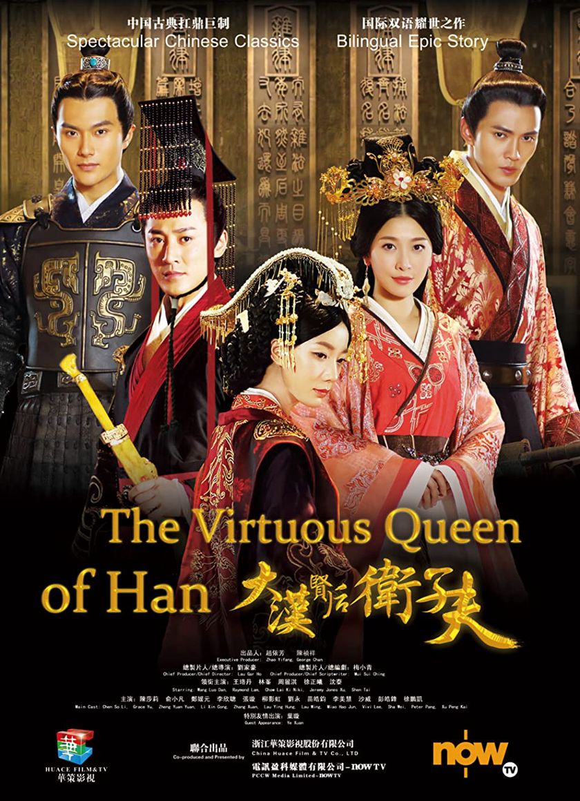 Đại Hán Hiền Hậu Vệ Tử Phu