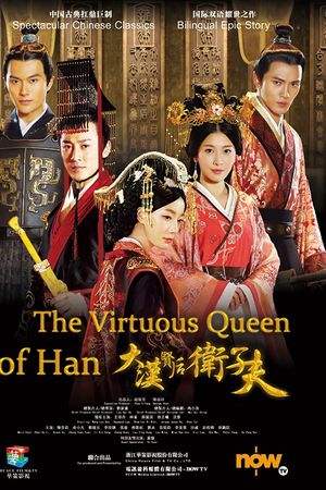 Đại Hán Hiền Hậu Vệ Tử Phu