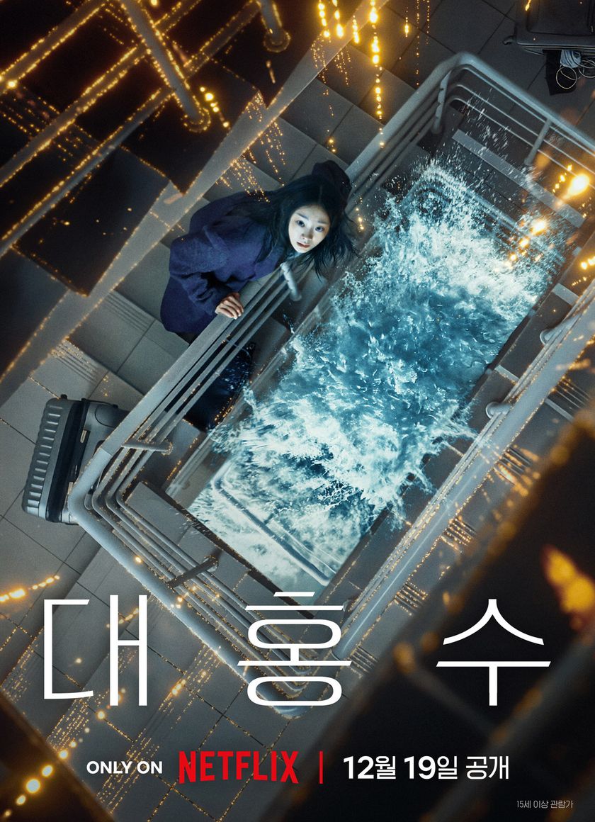 Đại Hồng Thủy