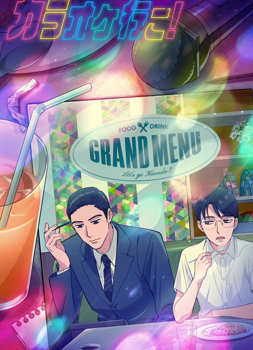 Đi Hát Karaoke Đi!