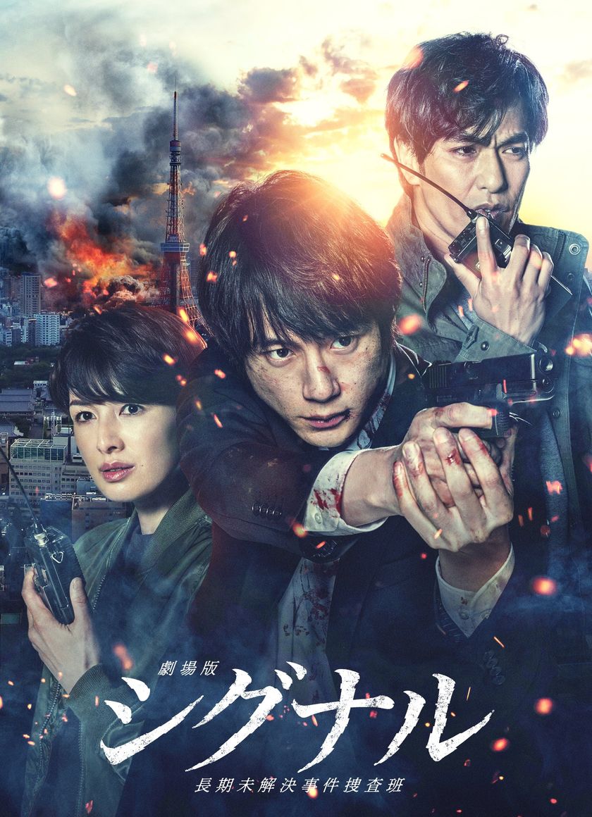 Đội Điều Tra Kỳ Án Trường Kỳ