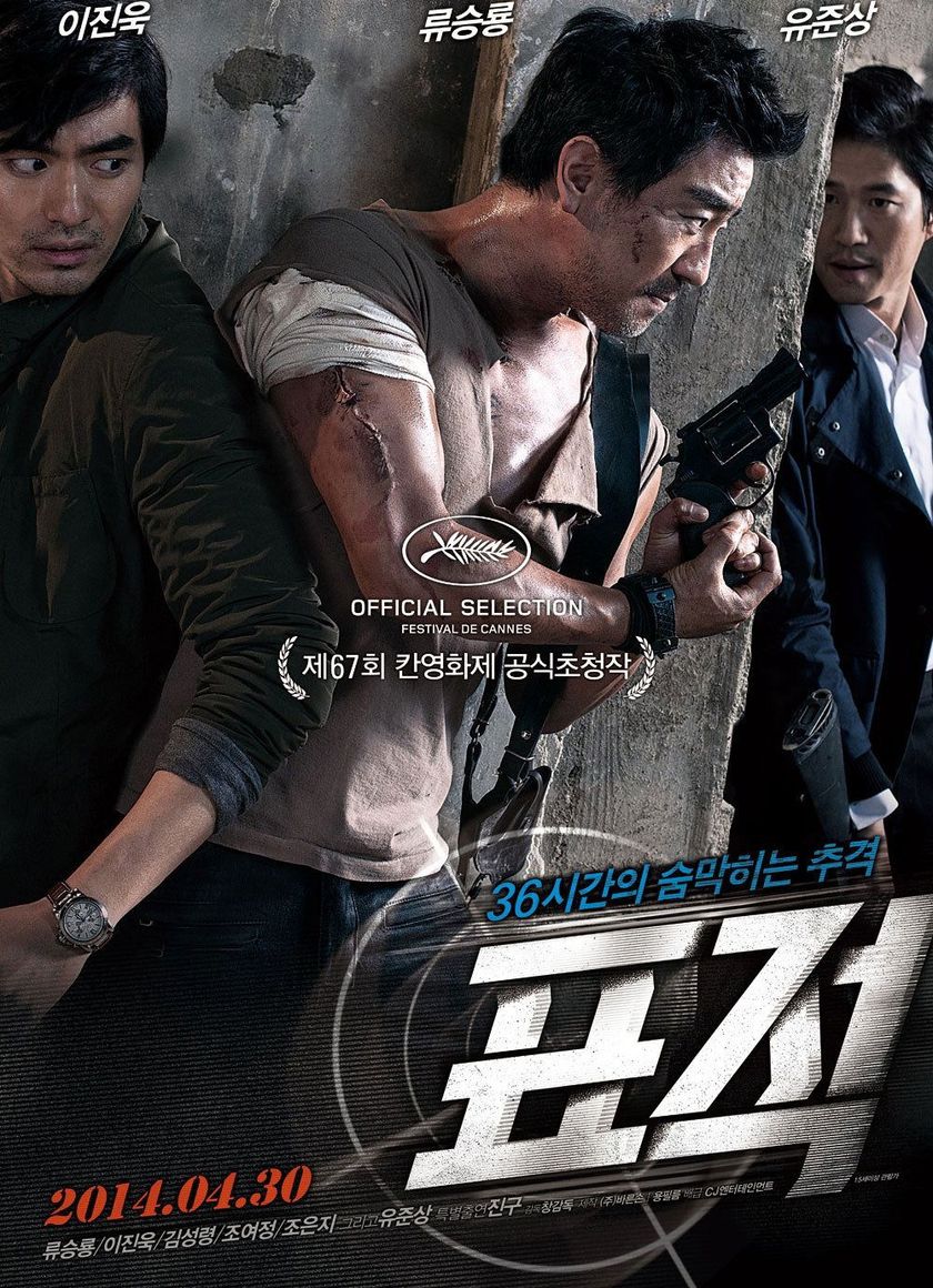 Đổi Mạng (Giải Cứu Con Tin)