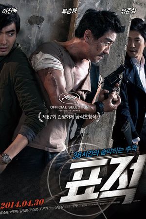 Đổi Mạng (Giải Cứu Con Tin)