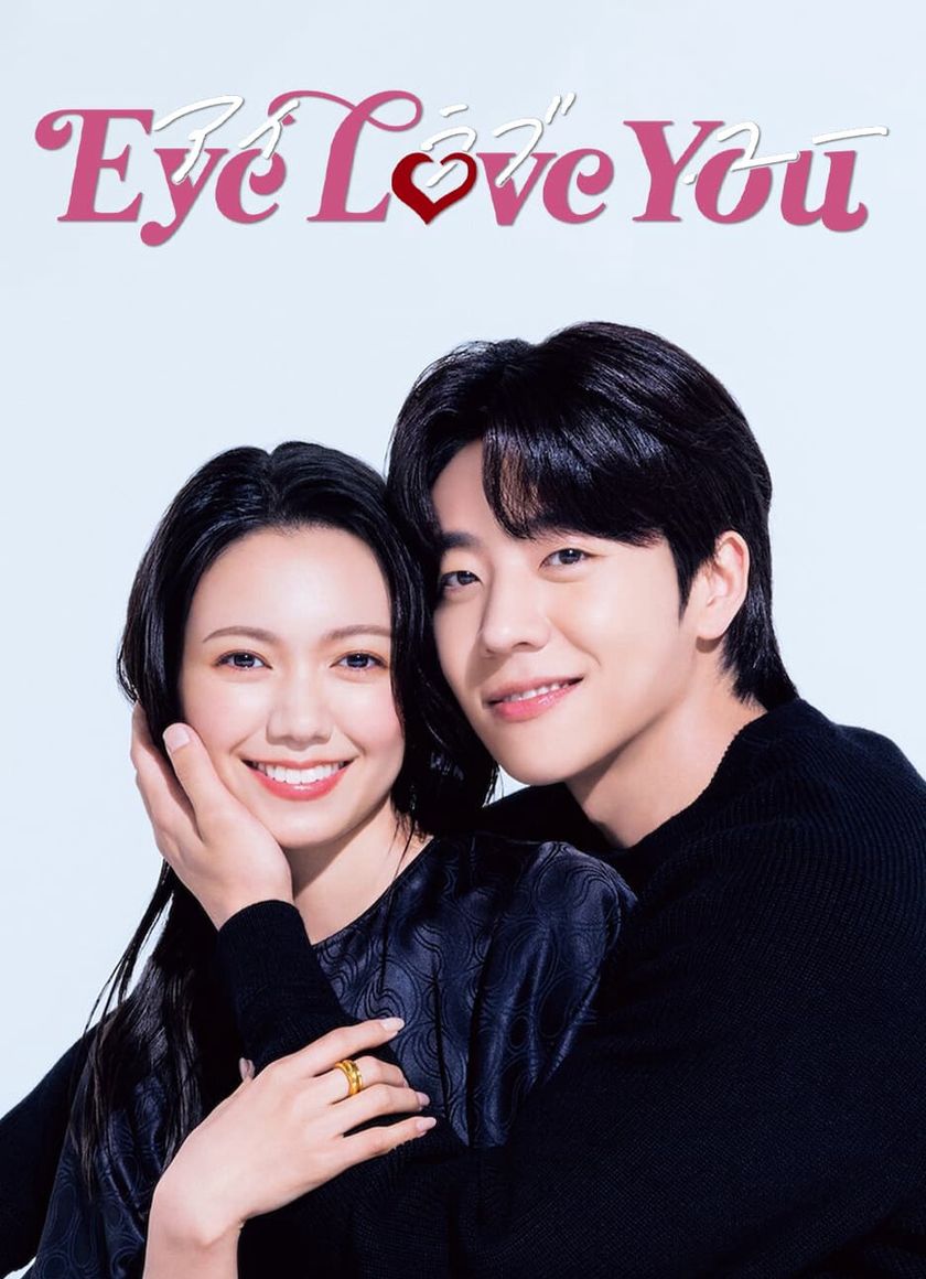 Đôi Mắt Si Tình