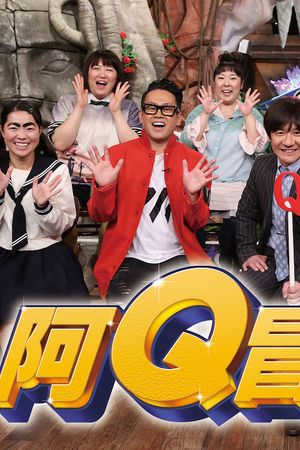 Đi đến tận cùng thế giới ItteQ!