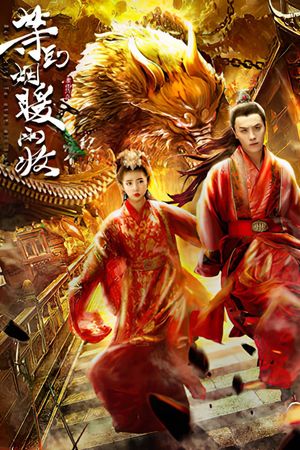 Đợi đến Viên Niên Ngữ Thu