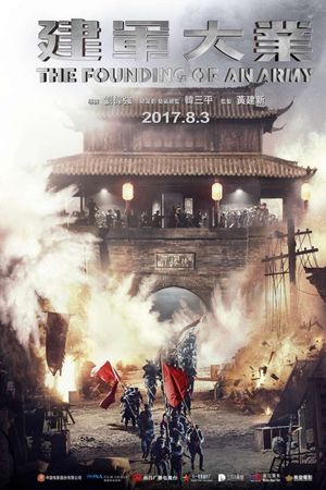 Đại Nghiệp Kiến Quân