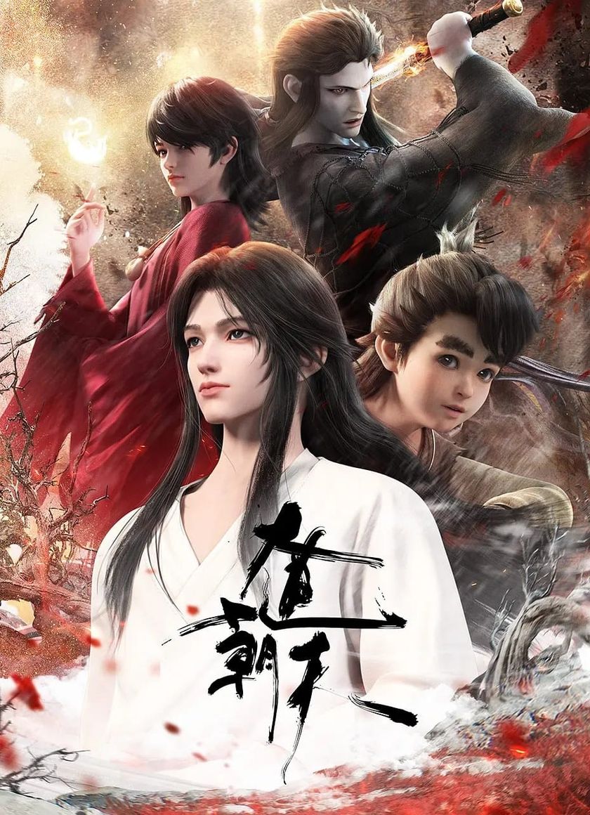 Đại Đạo Triều Thiên