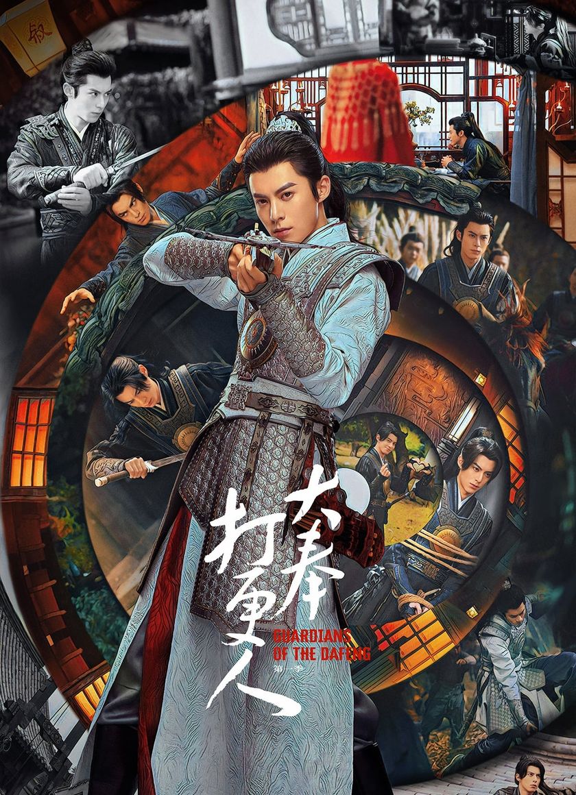 Đại Phụng Đả Canh Nhân