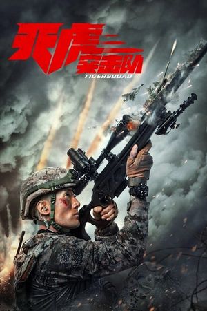 Đội Đột Kích Thiên Hổ