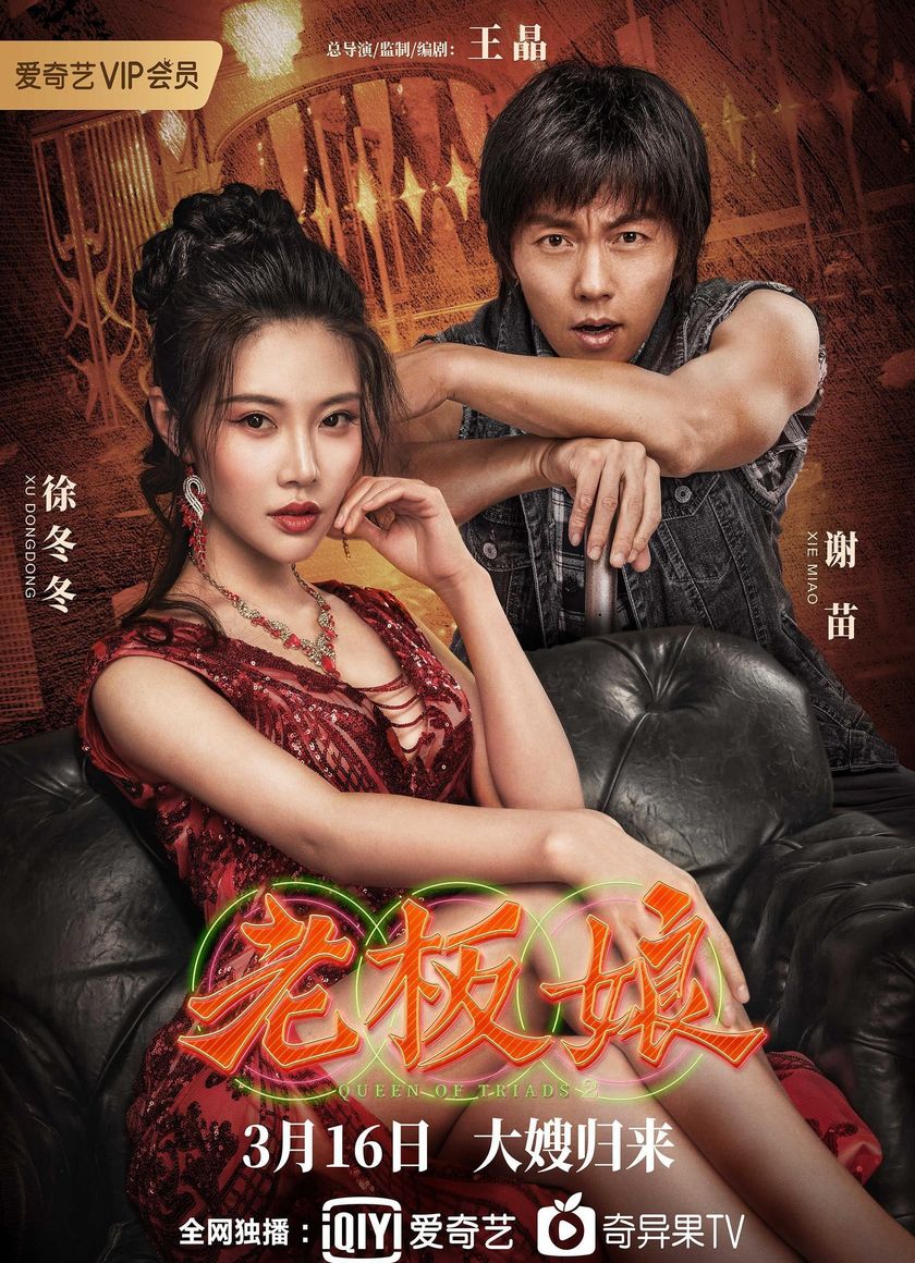 Đại Tỷ Sát Thủ 2